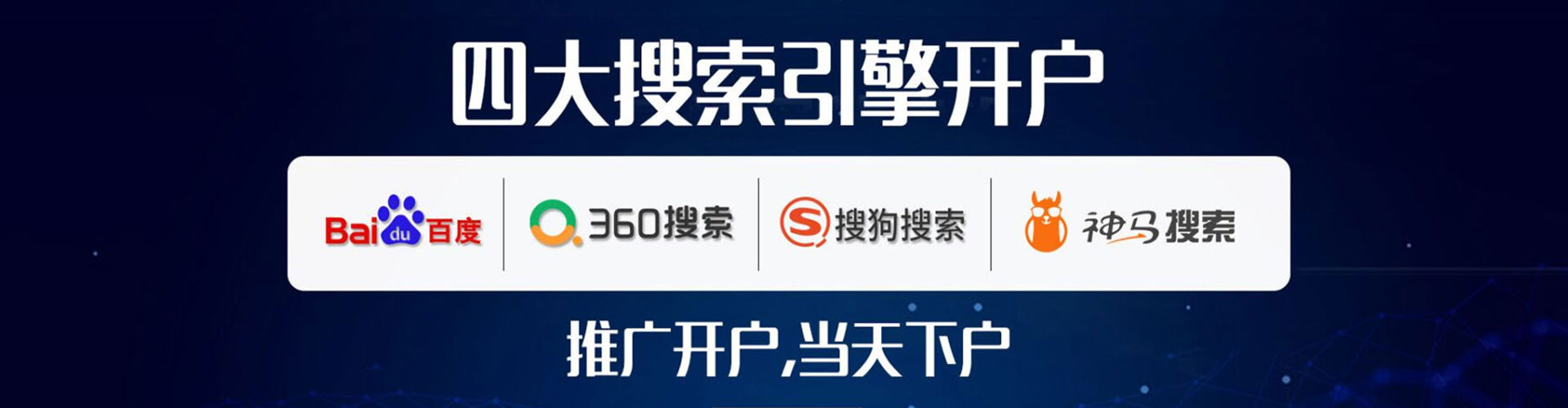 大祥百度竞价托管