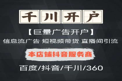 知乎信息流广告投放策略的优化与案例探讨