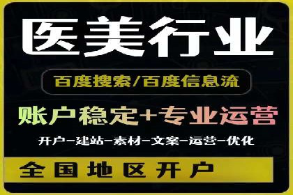 百度SEM推广案例：助力中小企业实现弯道超车