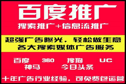 搜索广告开户后返点政策解析及案例